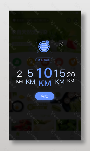 蓝黑色选择滑块弹窗交互页面设计
