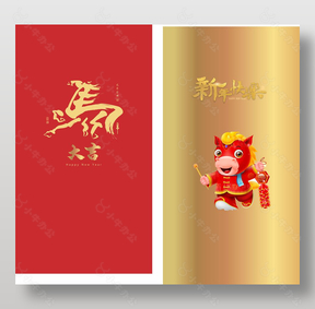 新年快乐红金配色马年红包