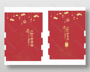 恭贺新春金色唯美马年红包