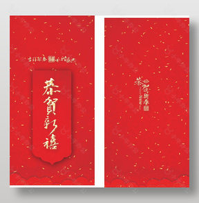 恭贺新禧金色创意马年红包