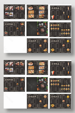 美味西餐美食菜谱