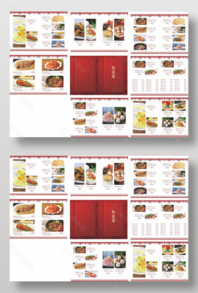 特色东北菜菜谱