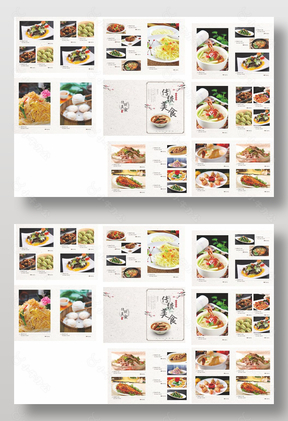 中式特色传统美食菜谱