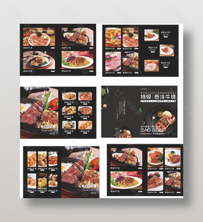 高档牛排店菜谱设计