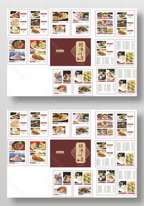 美味特色川菜菜谱