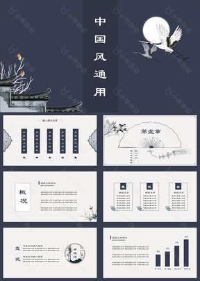 简单古典高级工作总结通用
