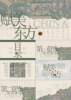 赋美东方唯美诗意