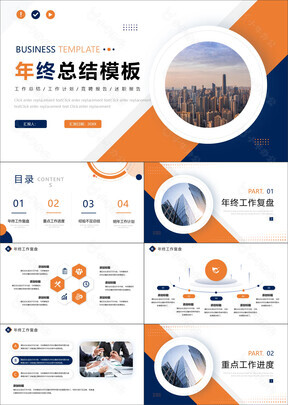 高端时尚创意风工作计划