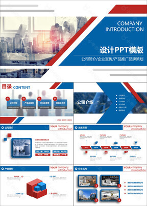 高级创意大气企业宣传册
