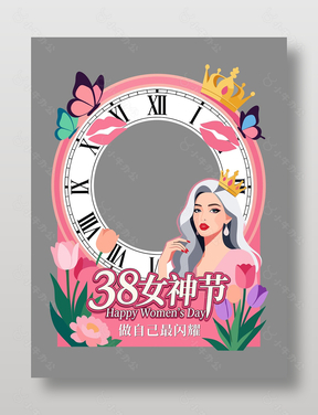 38女神节粉色系美陈节日展架