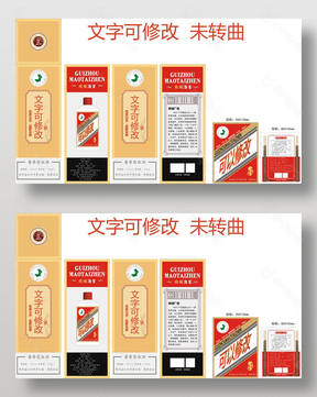 白酒包装设计
