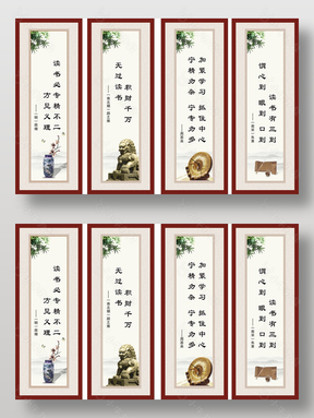 读书主题学校展板设计